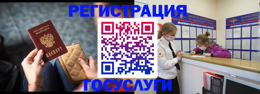 регистрация для школы в Саранске