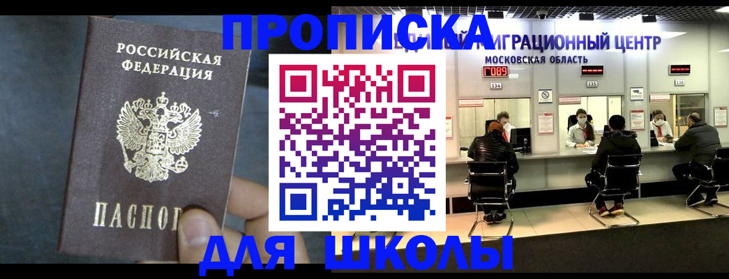 временная регистрация в Саранске