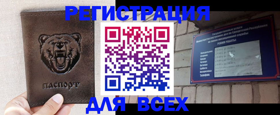 временная регистрация надежно в Саранске