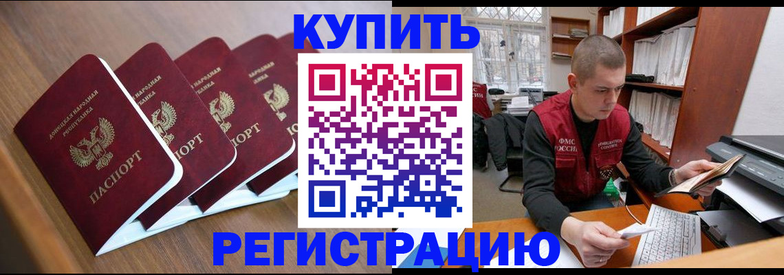 где прописаться в Саранске